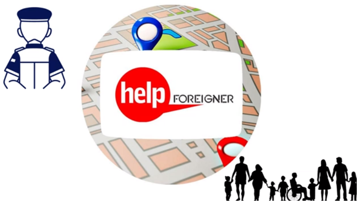 Ver Trabajo presentado HELP FOREIGNER